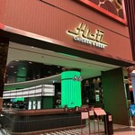 HiFi CHICKEN & BEER - 