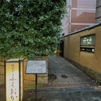 鮨割烹　ふくおか - 