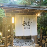 菊水楼 うな菊 ホテル椿山荘東京店 - 