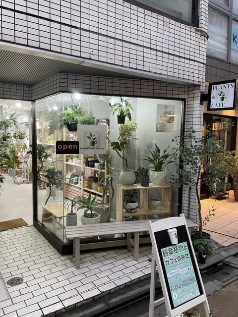 botanical terrace （ボタニカル テラス） - 学芸大学/コーヒー