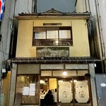 味噌坐　玉響 - 店舗 外観　　今も長谷川履物店の看板が掛かる
