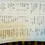 味噌坐　玉響 - 