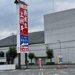 あおぞら 渋川西店 - 実際に来た時期待感を持って写真撮りました