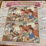 炭焼きレストランさわやか - 