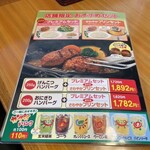 炭焼きレストランさわやか - 