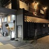 和らぎ亭しまや 別邸東大通り店