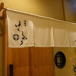 西麻布けんしろう - 