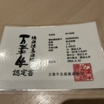 西麻布けんしろう - 