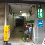 日本酒暮六つ - 暮六つ入口