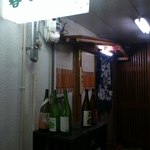 日本酒暮六つ - 