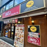 築地銀だこハイボール酒場 - 
