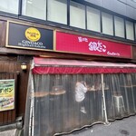 築地銀だこハイボール酒場 - 