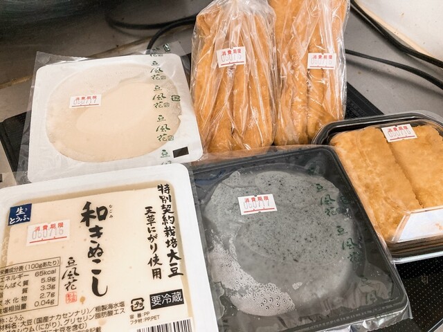 豆風花 （とうふうか） - 竜田川/その他 | 食べログ