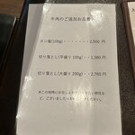 焼肉くにもと - 