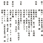 よし町 - 2024.7 メニュー