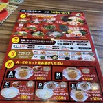 ずんどう屋 - １７時からのセットメニュー