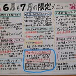 LAUNA - 6月7月限定メニュー