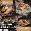 和食処ゆとり
