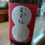 味の蔵どんつく - 宮寒梅純米大吟醸