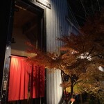 軽井沢 川上庵 - 