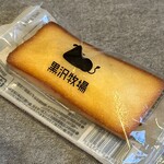 くろさわ牧場 - 