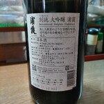 味の蔵どんつく - 別誂大吟醸浦霞