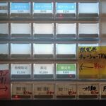 鴨出汁中華蕎麦 麺屋yoshiki - 