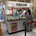 五ぱんだ by 花神楽パンダ焼き - 外観