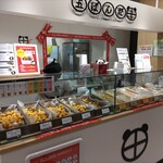 五ぱんだ by 花神楽パンダ焼き - 内観