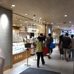 五ぱんだ by 花神楽パンダ焼き - 外観 遠景