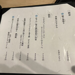 創作割烹おあそび - 