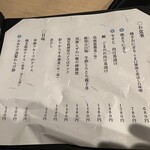 創作割烹おあそび - 