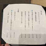 創作割烹おあそび - 