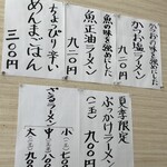 まるたかラーメン - 「ぶっかけラーメン」発売中です♪