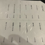 創作割烹おあそび - 