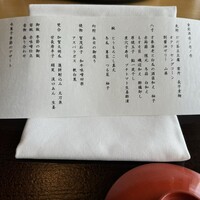 和田倉 - 胡弓コースのお品書き