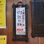 SPICY CURRY 魯珈 - 