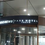 レストラン タテル ヨシノ - パークホテルの２階エントランス。