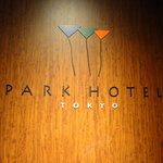 レストラン タテル ヨシノ - 