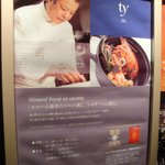 レストラン タテル ヨシノ - ココットを使った料理もあるようです。