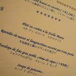 レストラン タテル ヨシノ - 前菜は４種類から選択可能です。