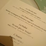 レストラン タテル ヨシノ - グランデセールは４種類から選択可能です。