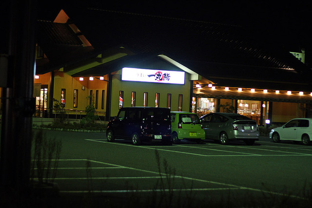 うまい一丸鮨 秋田外旭川店 - 泉外旭川（回転寿司）の写真