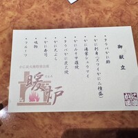 かに道楽 銀座八丁目店 - 