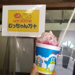 むっちゃん万十 福津店 - 