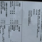 蕎麦はやかわ - 