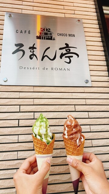 ろまん亭 西12条店