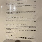 北海道焼肉 北うし - 