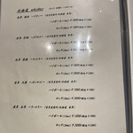 北海道焼肉 北うし - 