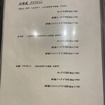 北海道焼肉 北うし - 